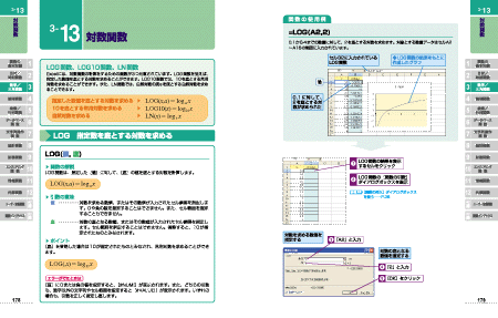 できる大事典 Excel 関数 2000＆2002 対応 - インプレスブックス