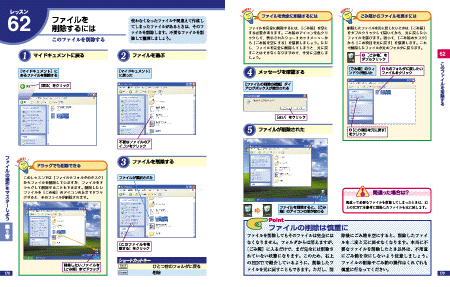 中古】 できるワイドWindows XP 基本編 完全版