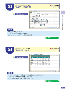 できる式問題集 Microsoft Office Specialist問題集 Excel 2003