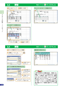 Microsoft Office Excel Word 2003基礎 他 全8冊 よくわかるMicrosoft Office Word2003 と