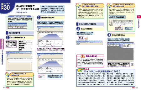 できるAccess 2003＆2002 Windows XP対応 - インプレスブックス