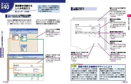 できるAccess 2003＆2002 Windows XP対応 - インプレスブックス