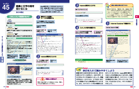 できるホームページ HTML入門 Windows対応 - インプレスブックス