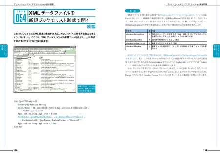 2002/2003/2007対応ExcelVBA辞典 (Office2007Dictionary Series