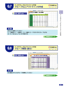 できる式問題集 Microsoft Office Specialist問題集 Excel 2003