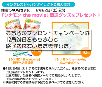 キティ＆シナモン サンリオ年賀状祭り 2008 - インプレスブックス