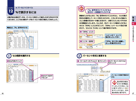 できるポケット Excel 2003で表計算がマスターできる本 - インプレス