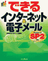 �ł���C���^�[�l�b�g���d�q���[�� Windows XP SP2�Ή�