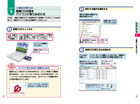 できるポケット iPodをすぐにマスターできる本 WindowsXP対応
