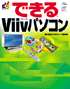 �ł���Viiv�p�\�R��