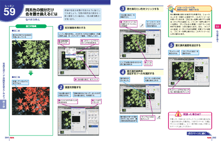 できる Photoshop Elements 5.0 Windows XP対応 - インプレス できる Photoshop Elements 5.0 Windows XP対応 - インプレス