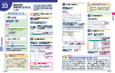 できるExel 2007 できるExcel 2007 関数編 Windows Vista対応 - インプレスブックス