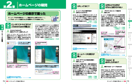 できるインターネット＆メールの「困った！」に答える本 Windows Vista 対応 - インプレスブックス