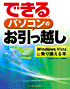 �ł���p�\�R���̂������z�� Windows Vista�ɏ�芷����{