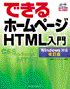 �ł���z�[���y�[�W HTML���� Windows�Ή� ������