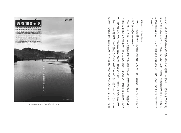 効告。企画をヒットさせるために広告クリエイターたちが考えること