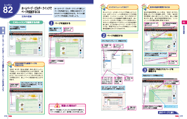 できるホームページ・ビルダー 12 Windows Vista/XP対応 - インプレス