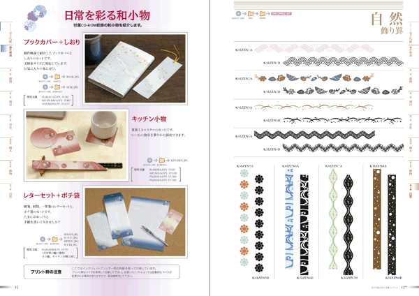 京千代紙と和の文様セレクション - インプレスブックス