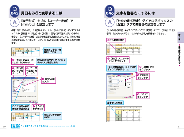 できるポケット 仕事に使えるExcelの便利ワザがマスターできる本 Excel