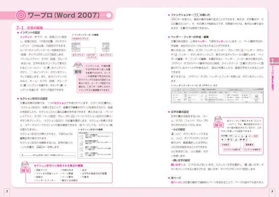 パソコン検定試験（P検）3級問題集 2008年度版 - インプレスブックス