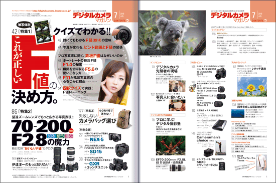 デジタルカメラマガジン 2010年7月号 - インプレスブックス