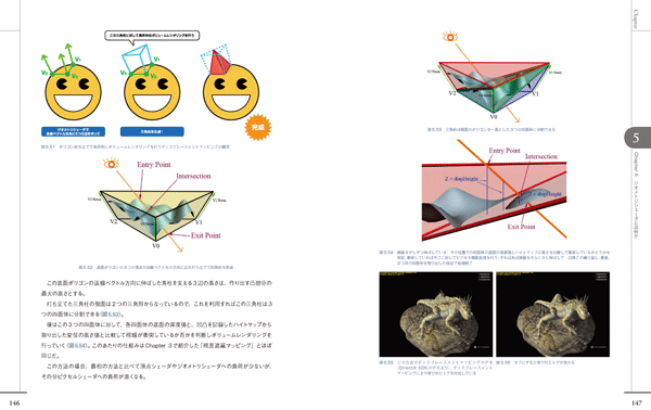 ゲーム制作者になるための3Dグラフィックス技術 - インプレスブックス