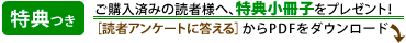 無償ダウンロードはこちら