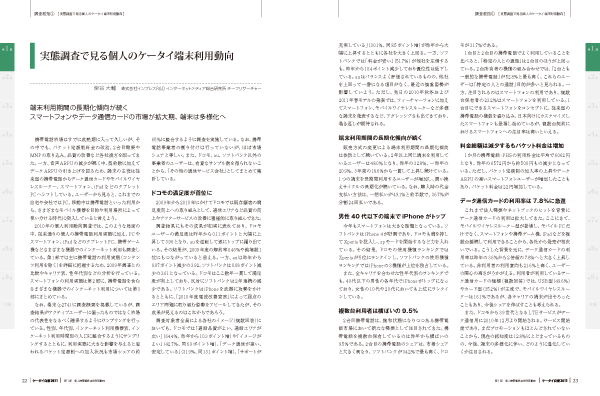 ケ-タイ白書 ２００７/インプレスＲ＆Ｄ/モバイル・コンテンツ・フォ-ラム（大型本） ケ-タイ白書 2007/インプレスR＆D/モバイル・コンテンツ