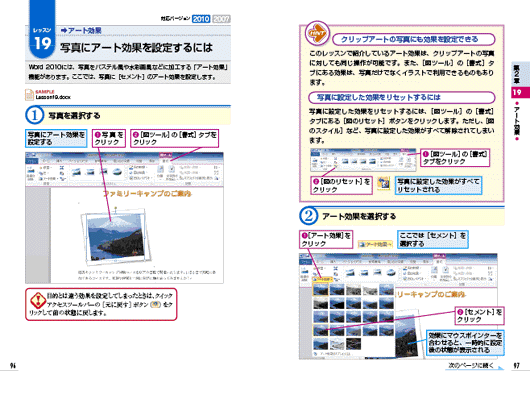 できるポケット Word&Excel&PowerPointがマスターできる本 2010/2007