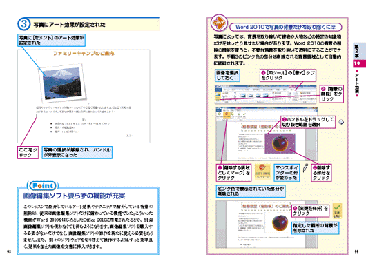 できるポケット Word&Excel&PowerPointがマスターできる本 2010/2007