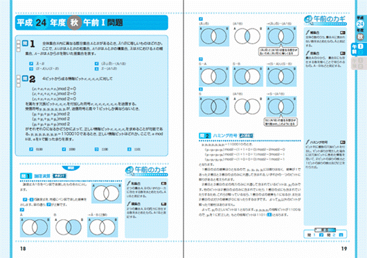 情報セキュリティスペシャリスト過去問題集 かんたん合格 平成２６年度春期 /インプレスジャパン/五十嵐聡（単行本（ソフトカバー）） かんたん合格 情報セキュリティスペシャリスト過去問題集 平成26
