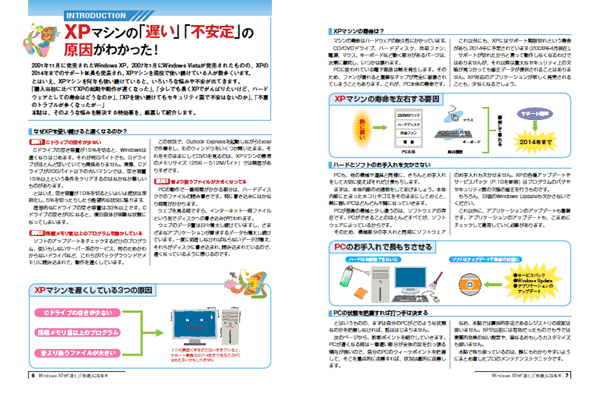 IP! Windows XP テクニック全集BitTorrentを極める本 など Windows XPが「速く」「快適」になる本 - インプレスブックス