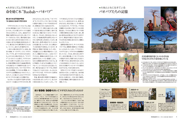 キヤノン EOS 50D 完全ガイド - インプレスブックス