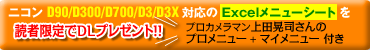 読者プレゼント