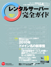 �����^���T�[�o�[���S�K�C�h Vol.19