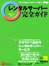 �����^���T�[�o�[���S�K�C�h Vol.20