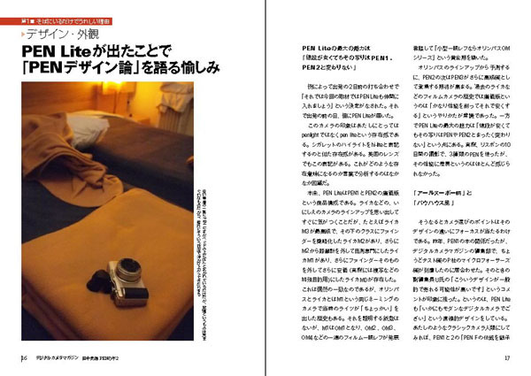 東京ニコン日記　田中長徳 東京ニコン日記 (カメラジャーナル新書 11) | 田中 長徳 |本