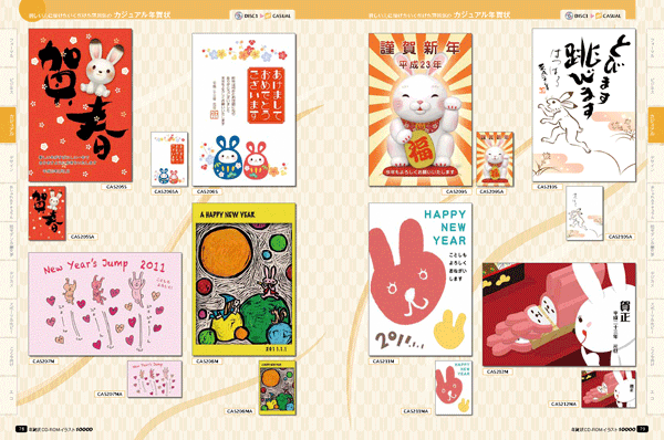 年賀状CD-ROMイラスト10000 - インプレスブックス