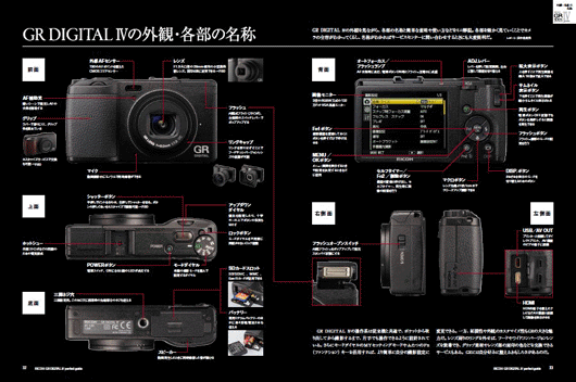 カメラ デジタルカメラ リコー GR DIGITAL IV パーフェクトガイド - インプレスブックス