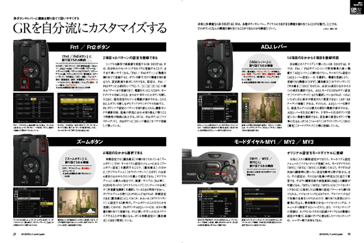 リコー GR DIGITAL IV パーフェクトガイド - インプレスブックス リコー GR DIGITAL IV パーフェクトガイド - インプレスブックス
