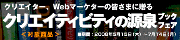 考告。企画をヒットさせるために広告クリエイターたちが考えること - インプレスブックス