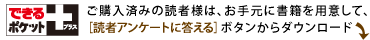 無償ダウンロードはこちら
