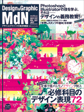 MdN