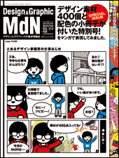 MdN_cover.gif