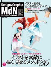 MdN_cover.gif