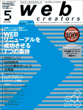 web creators