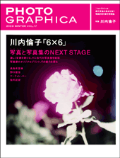 PHOTOGRAPHICA vol.17 2009 Winter 川内倫子