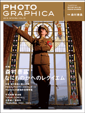 PHOTO GRAPHICA VOL.18 2010 Spring 森村泰昌