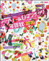 ラブリー＆ロマンチック年賀状2010
