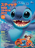 スティッチ年賀状CD-ROM2010